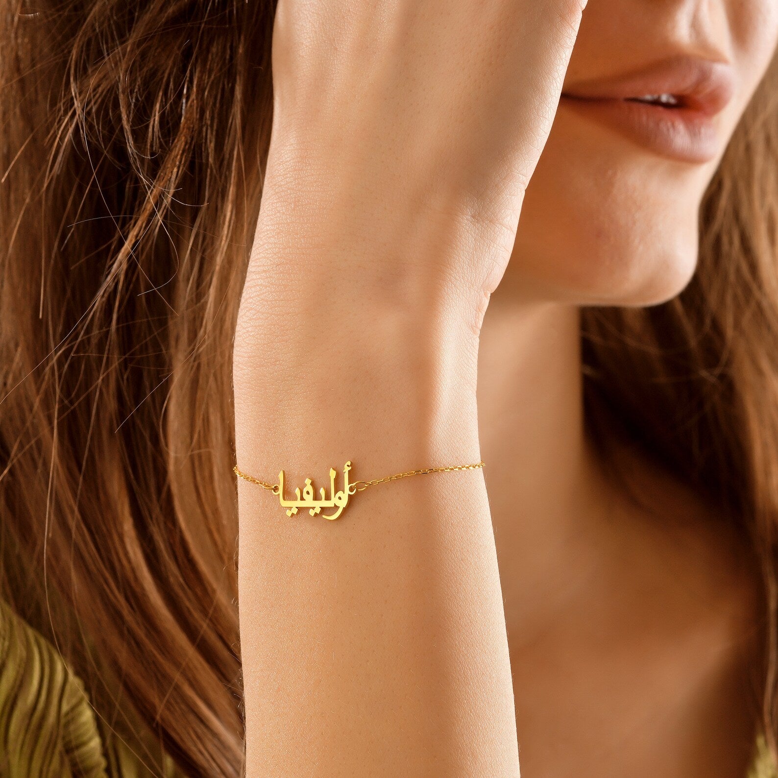 Personalized Arabic Name Bracelet