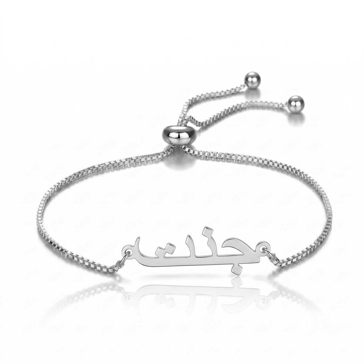 Personalized Arabic Name Bracelet
