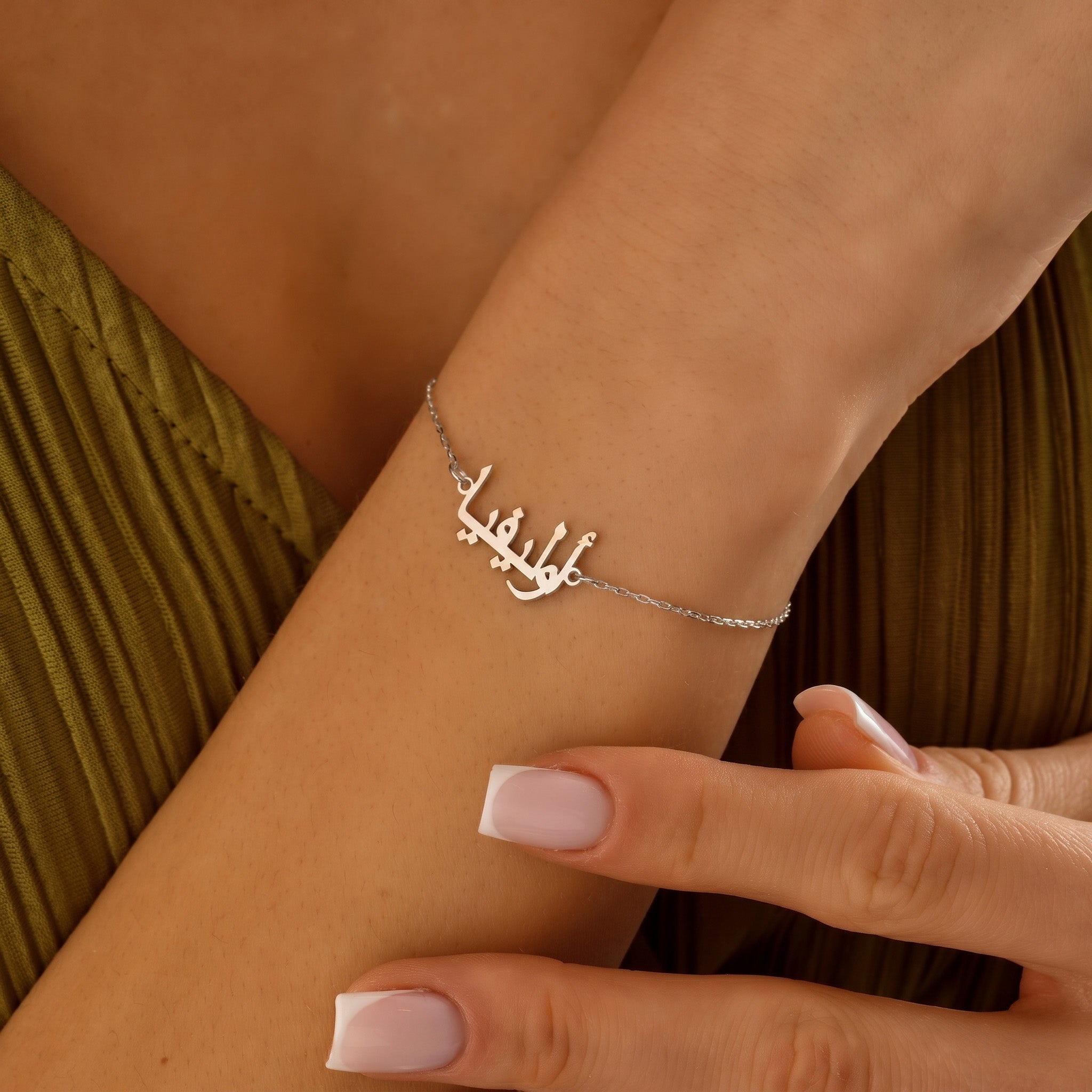 Personalized Arabic Name Bracelet
