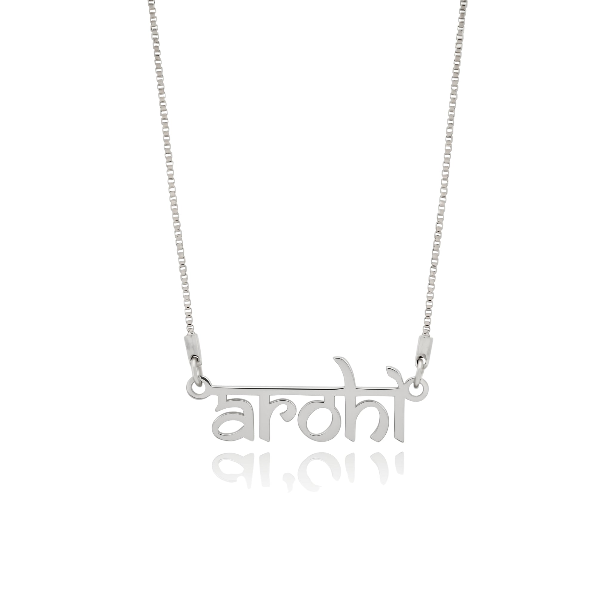English Devanagari Name Necklace