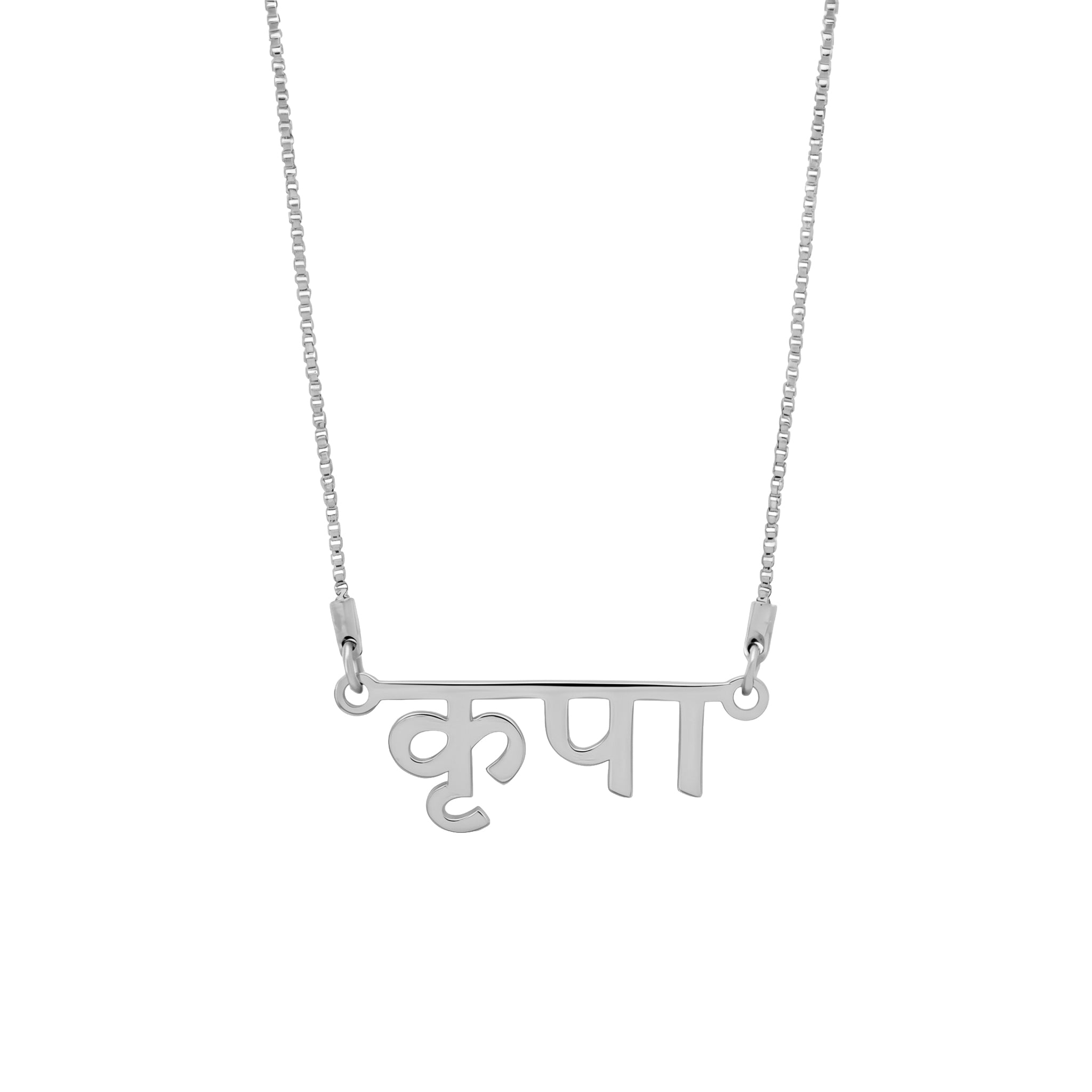 Devanagari Name Necklace