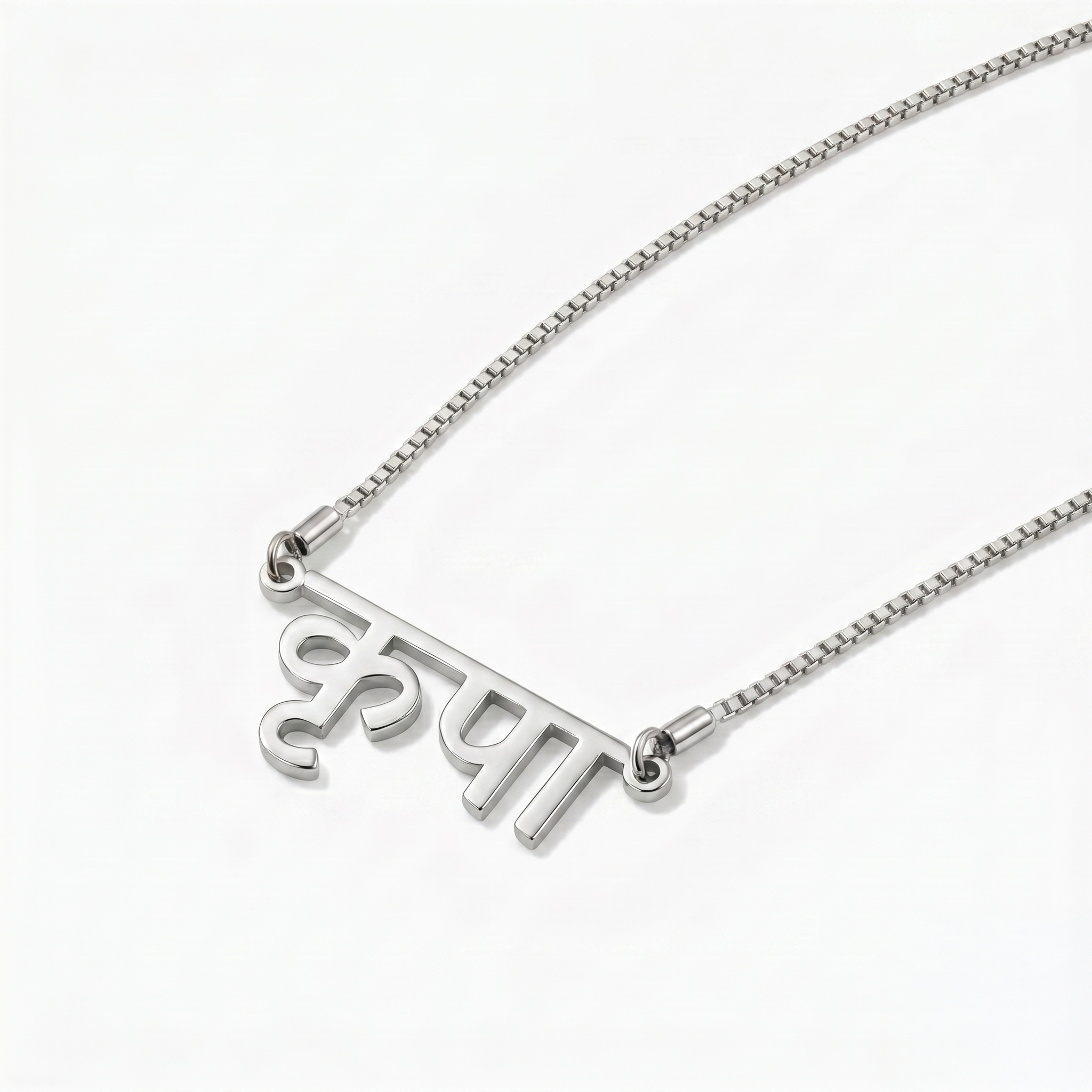 Devanagari Name Necklace