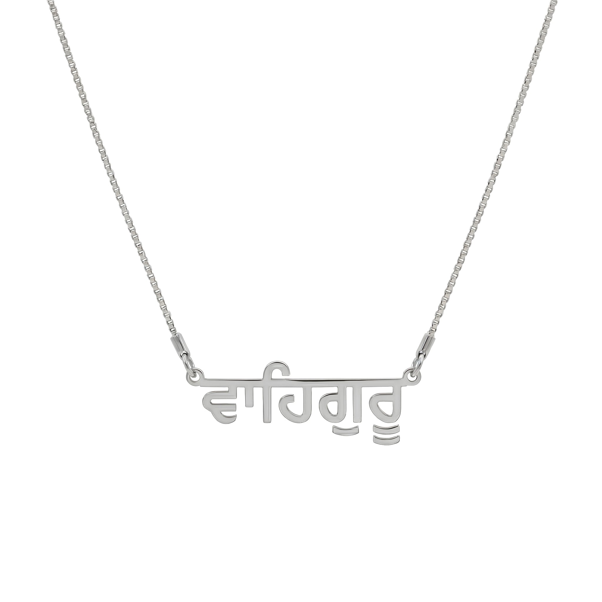 Punjabi Name Necklace